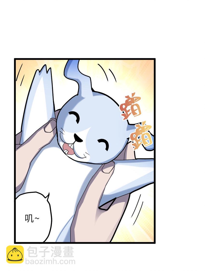 超神寵獸店 - 05 就值這麼點錢？！ - 2