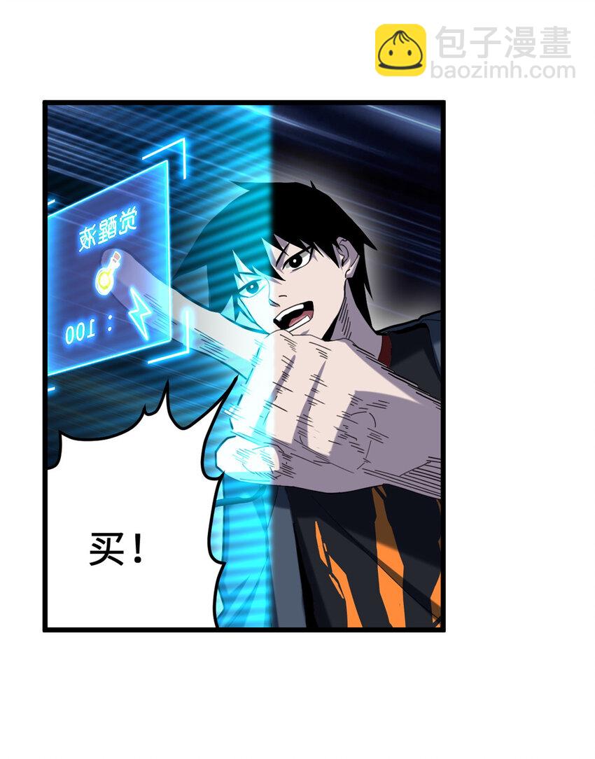 超神寵獸店 - 05 就值這麼點錢？！ - 4