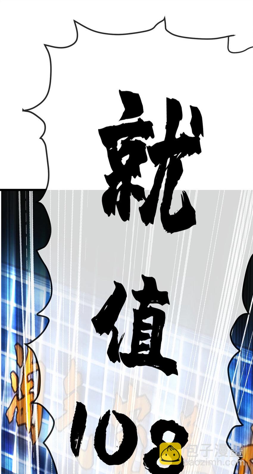 超神寵獸店 - 05 就值這麼點錢？！ - 3