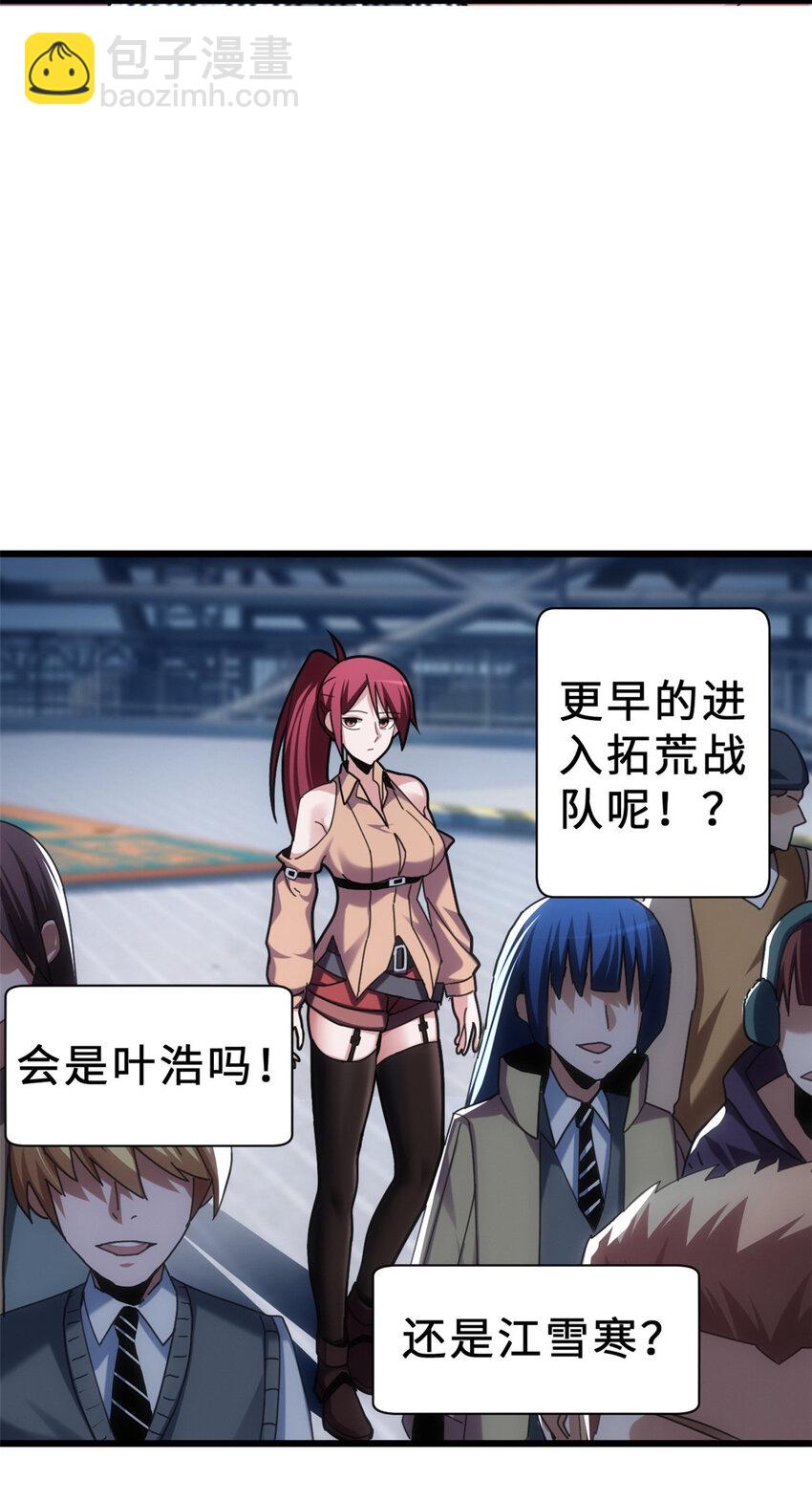 超神寵獸店 - 05 就值這麼點錢？！ - 4