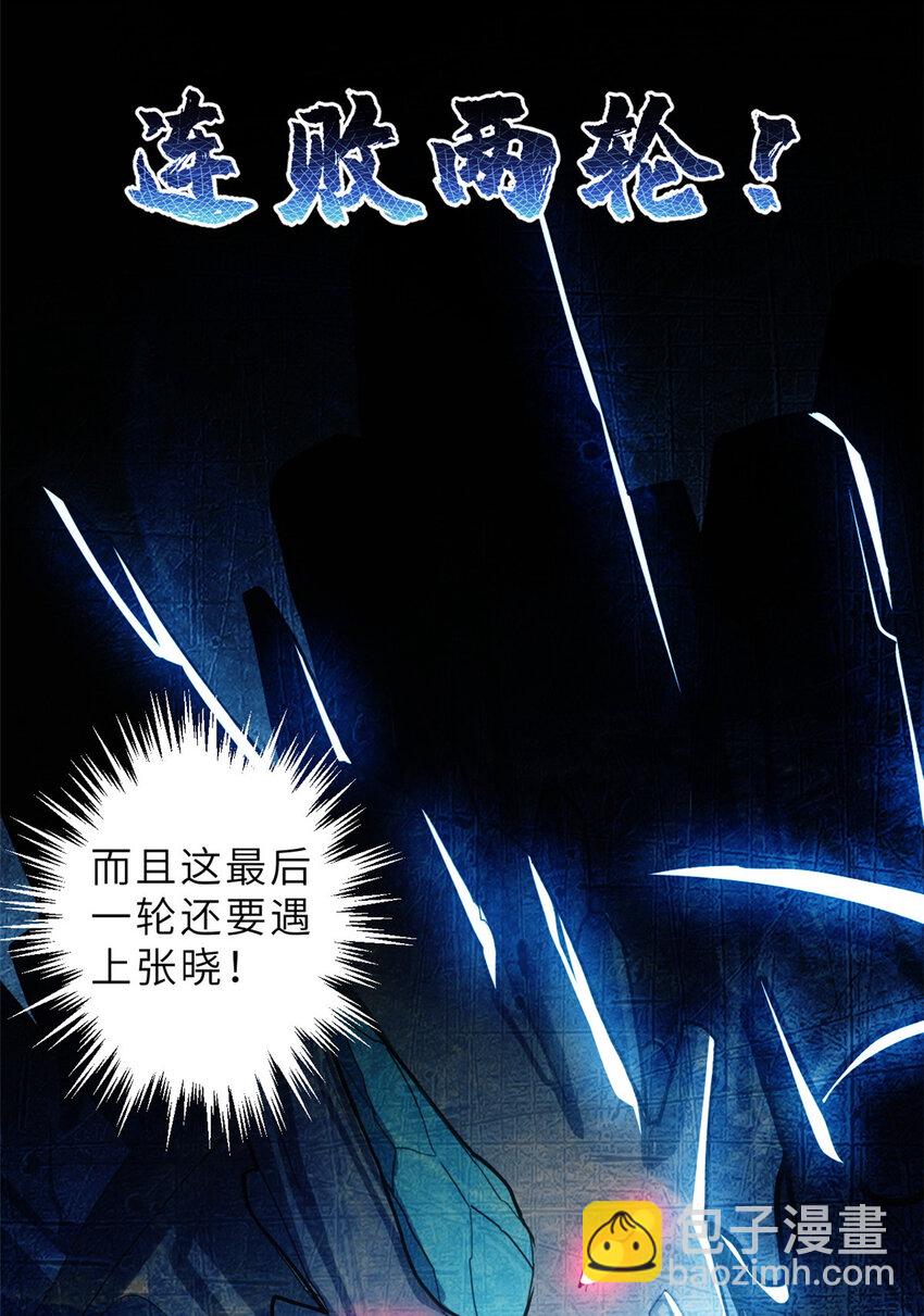 超神寵獸店 - 05 就值這麼點錢？！ - 2