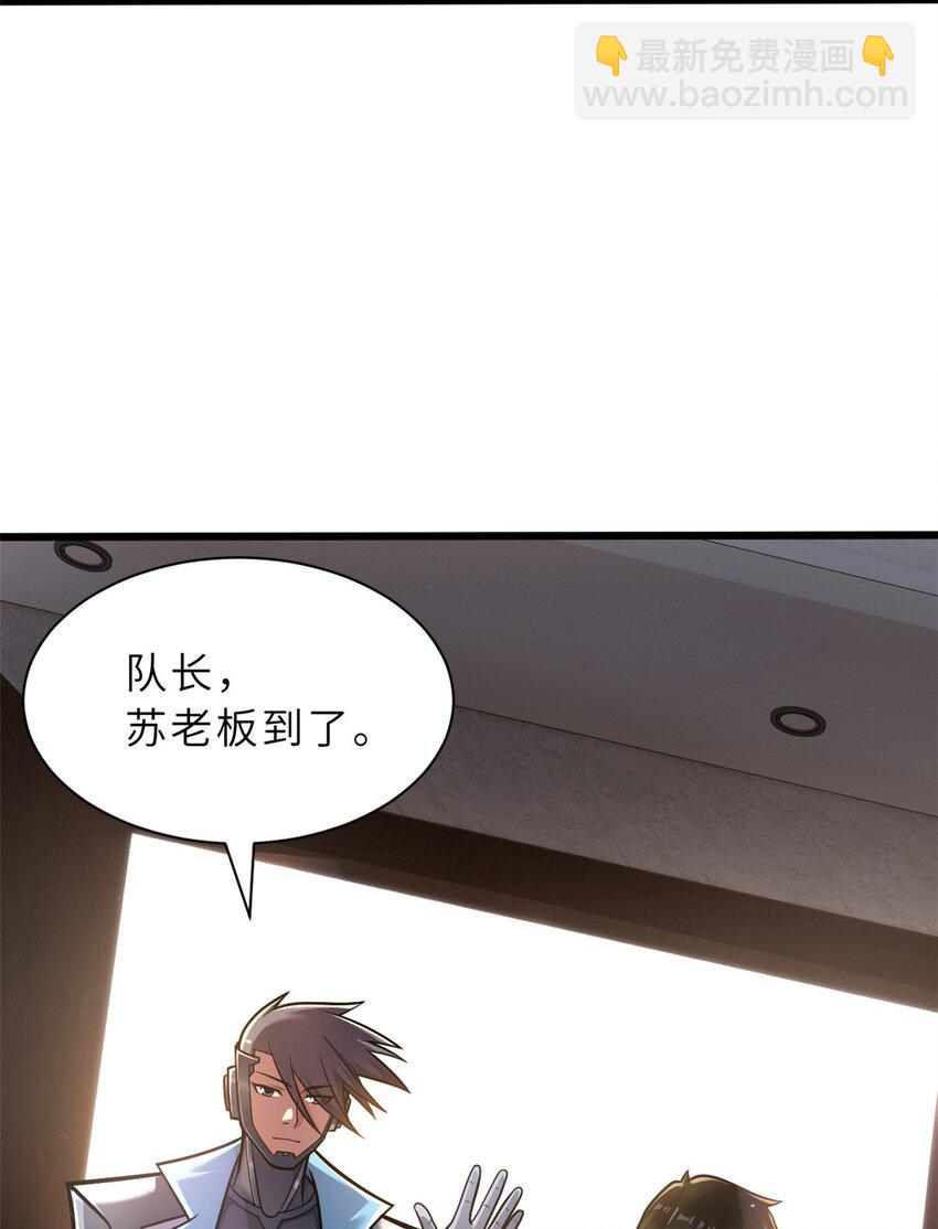 超神寵獸店 - 51 我看誰敢上前一步？(1/2) - 5