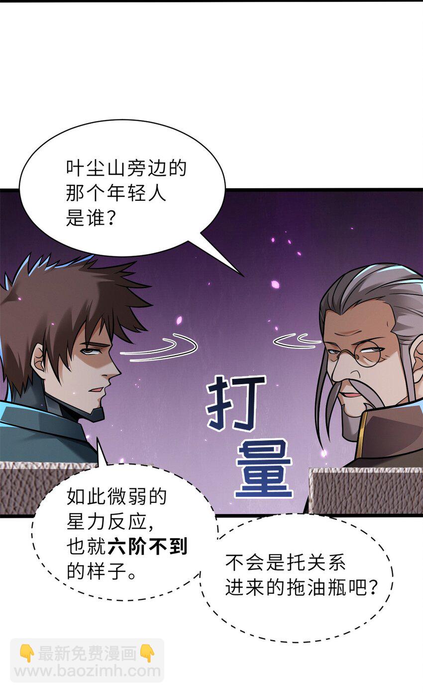 超神寵獸店 - 51 我看誰敢上前一步？(1/2) - 7