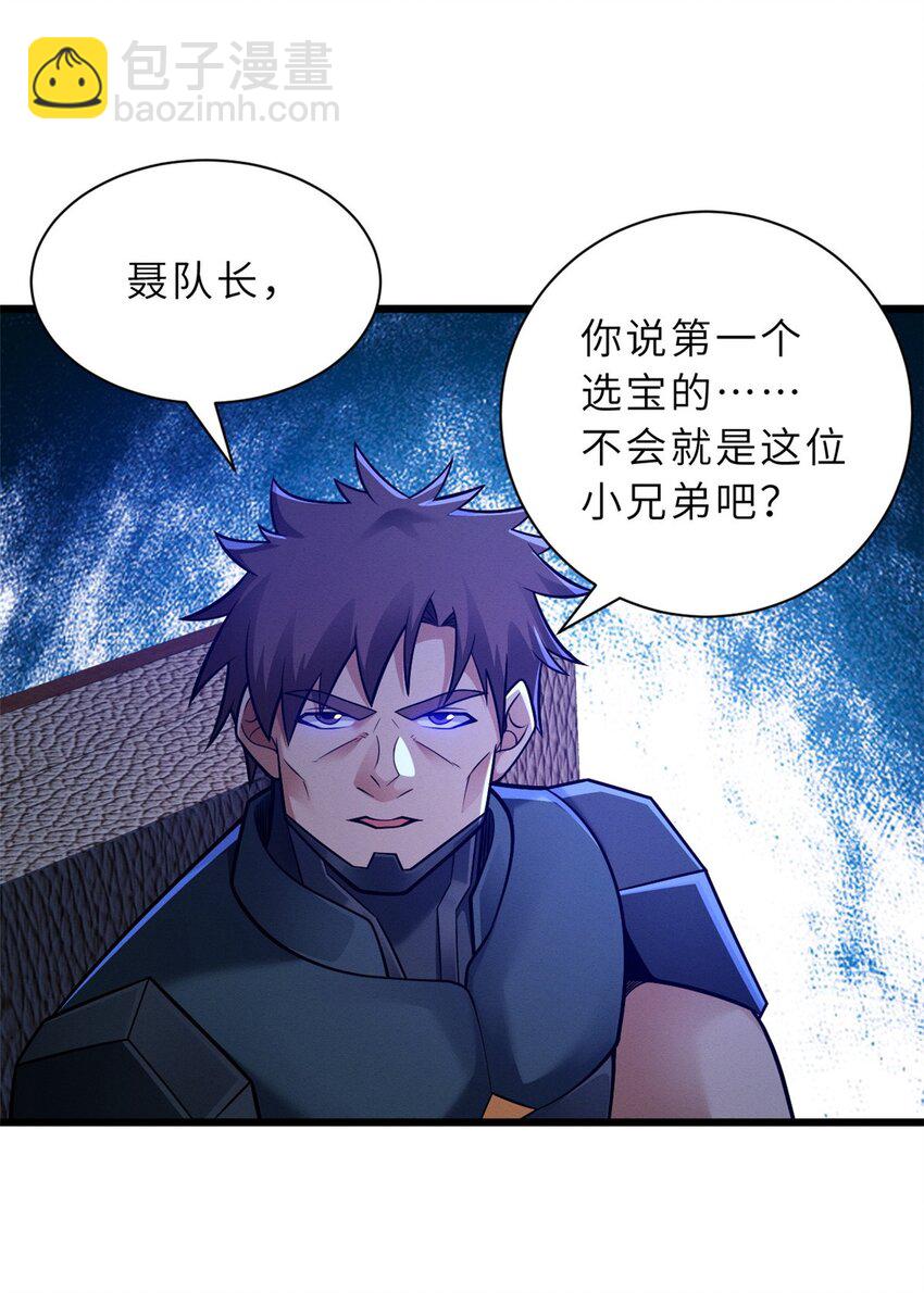 超神寵獸店 - 51 我看誰敢上前一步？(1/2) - 1