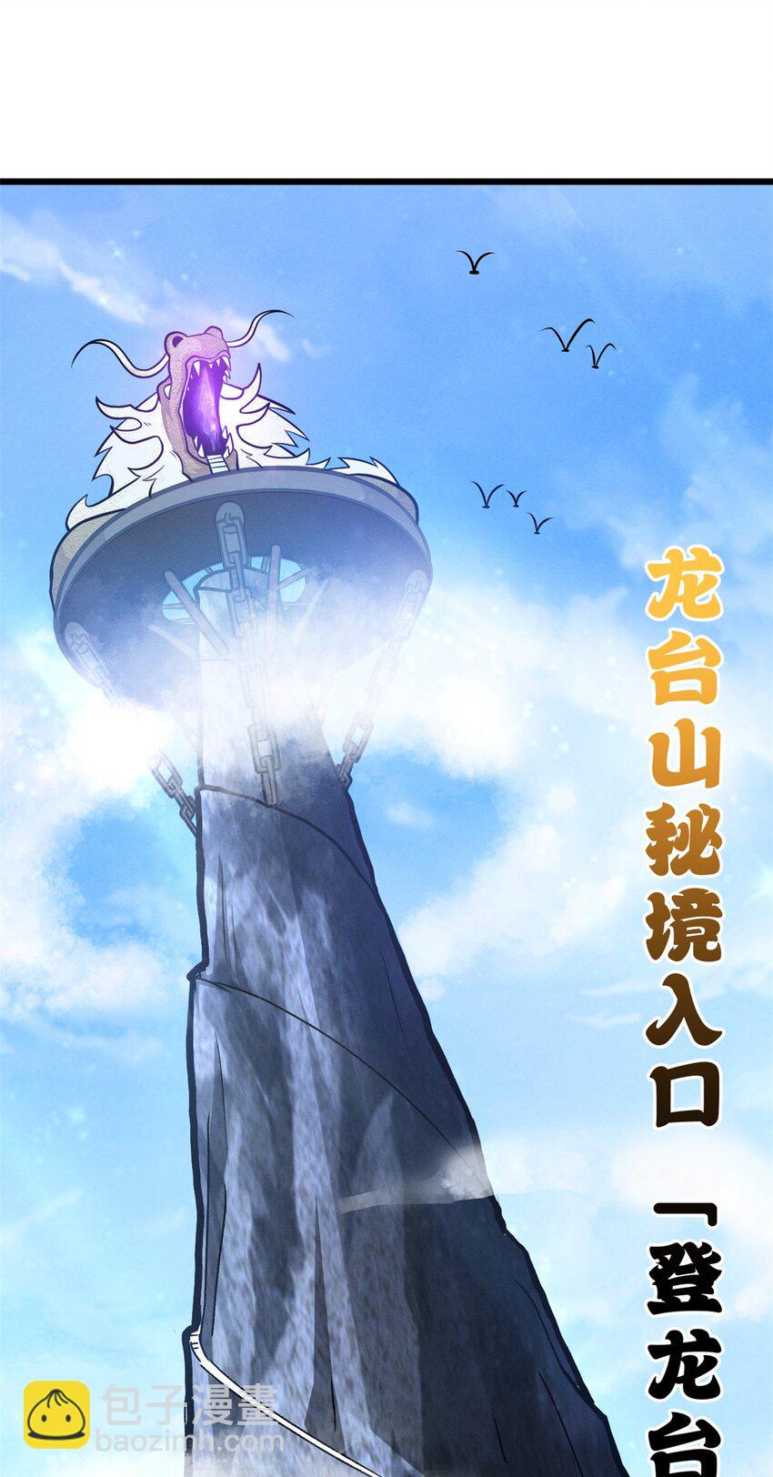 超神寵獸店 - 51 我看誰敢上前一步？(1/2) - 4