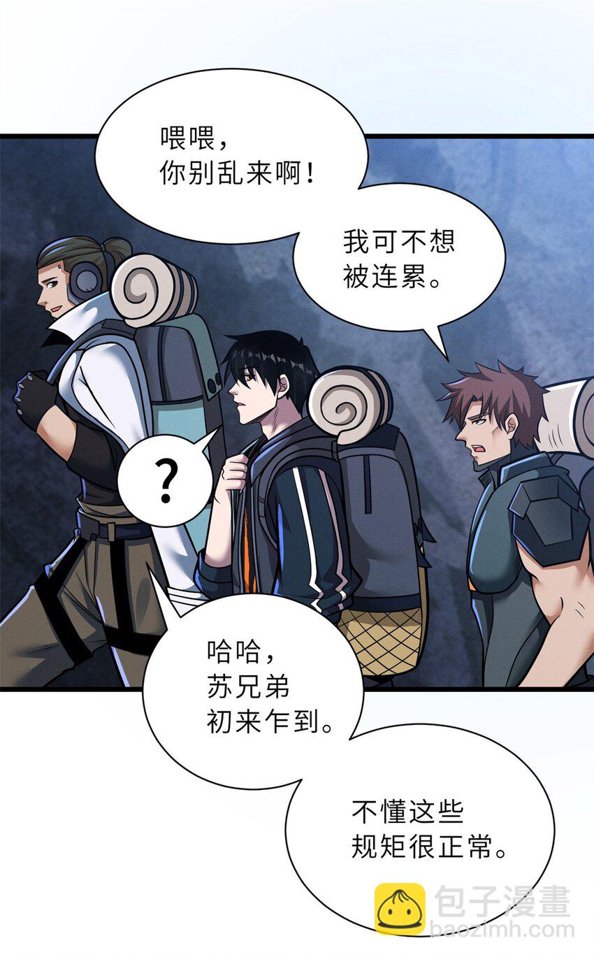 超神寵獸店 - 51 我看誰敢上前一步？(1/2) - 8