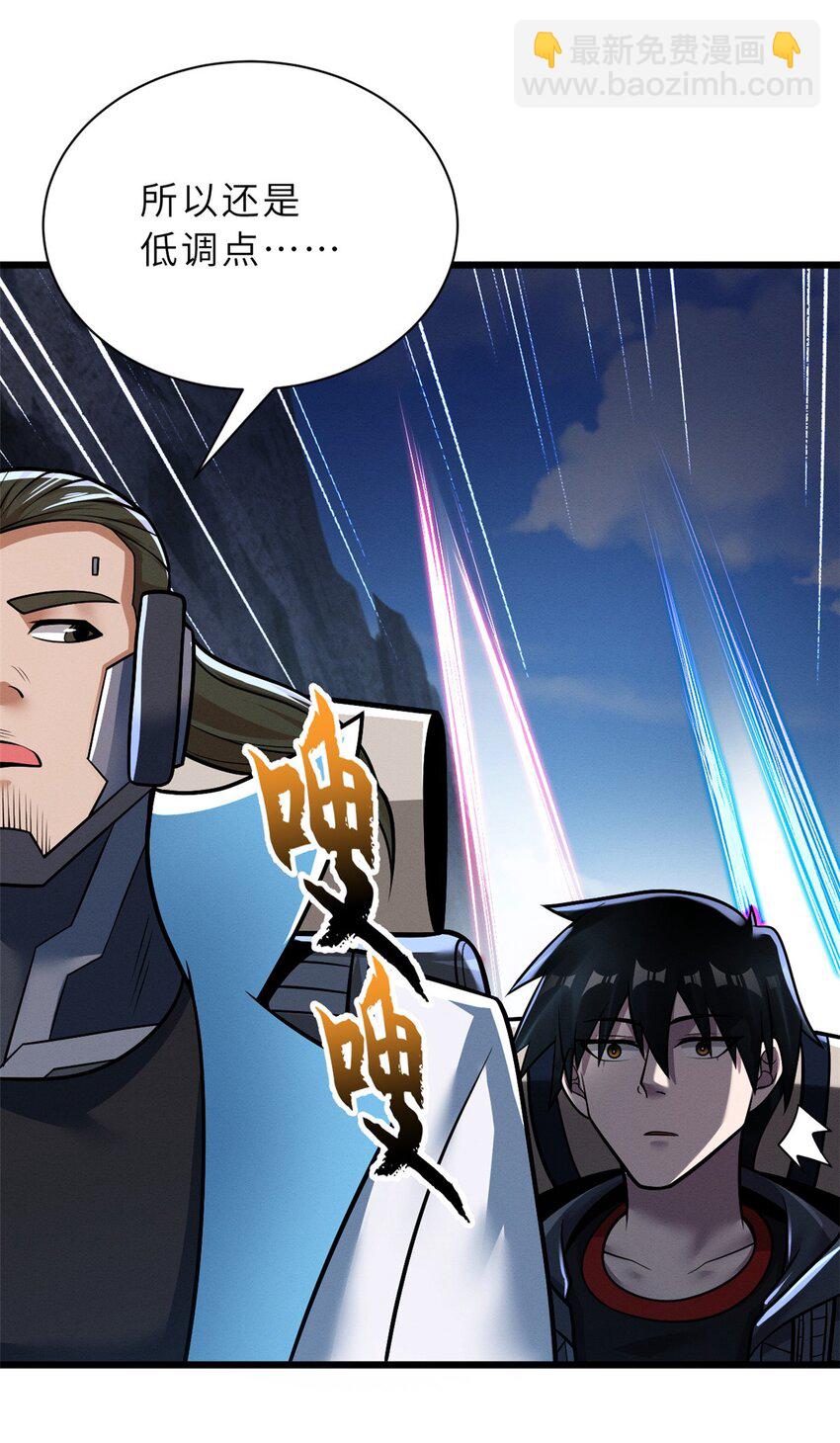 超神寵獸店 - 51 我看誰敢上前一步？(1/2) - 2