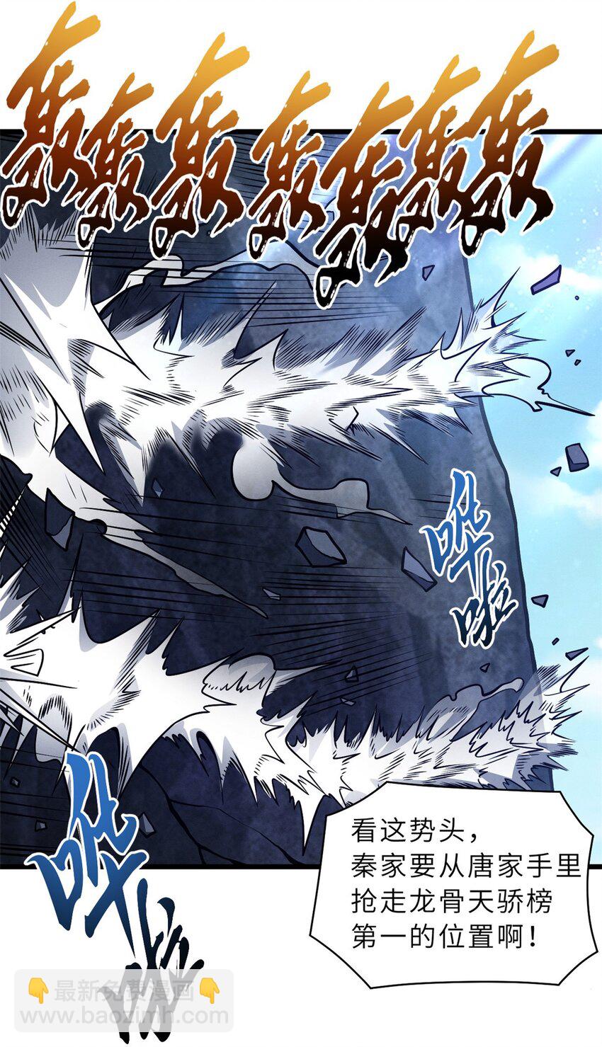 超神寵獸店 - 51 我看誰敢上前一步？(1/2) - 5