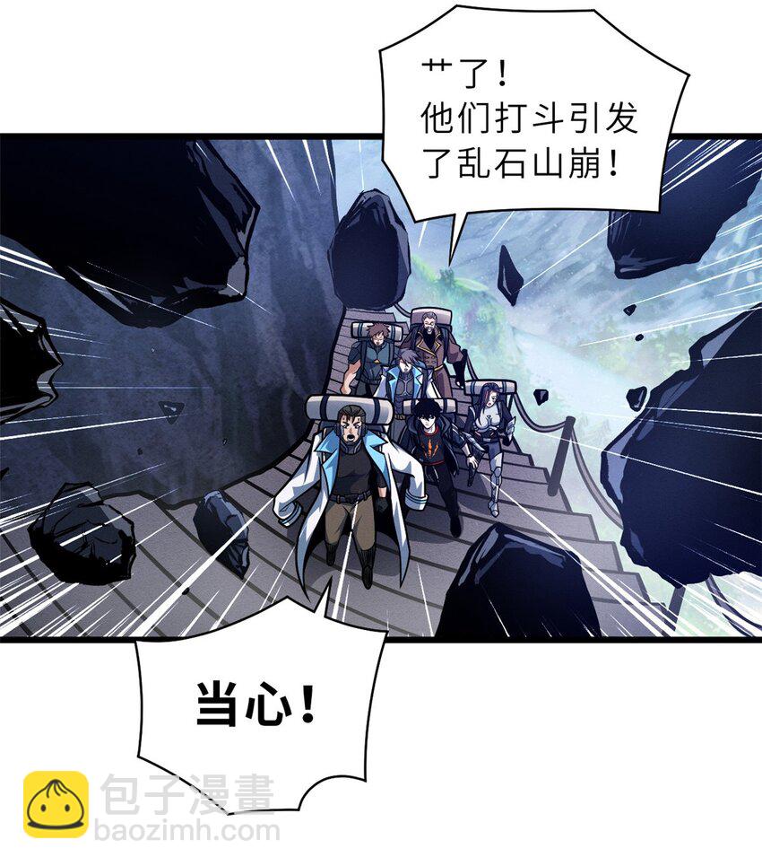 超神寵獸店 - 51 我看誰敢上前一步？(1/2) - 6