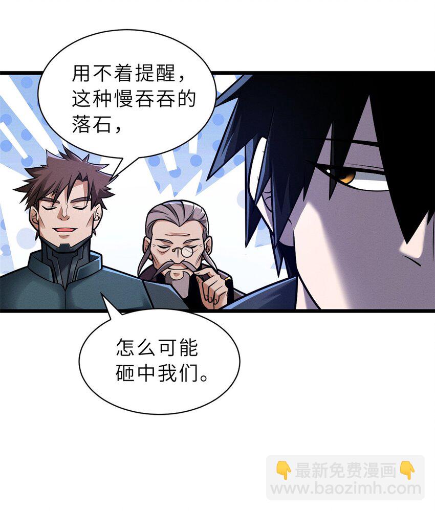 超神寵獸店 - 51 我看誰敢上前一步？(1/2) - 7