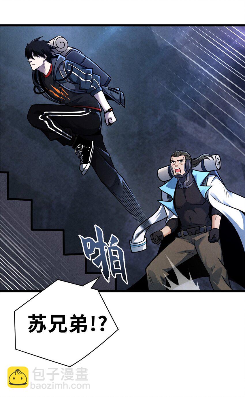 超神寵獸店 - 51 我看誰敢上前一步？(1/2) - 8