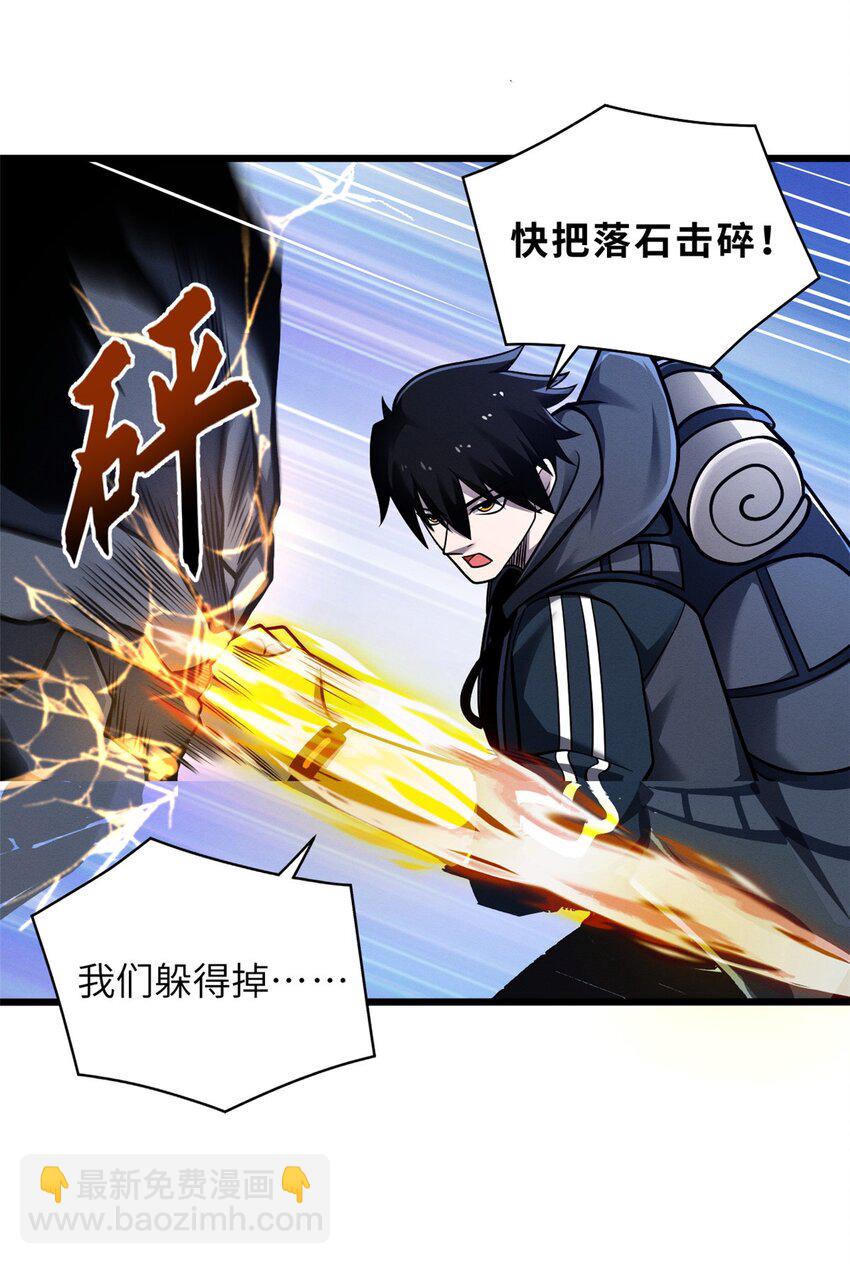 超神寵獸店 - 51 我看誰敢上前一步？(1/2) - 1