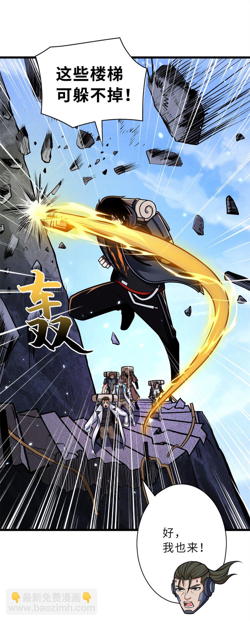 超神寵獸店 - 51 我看誰敢上前一步？(1/2) - 2