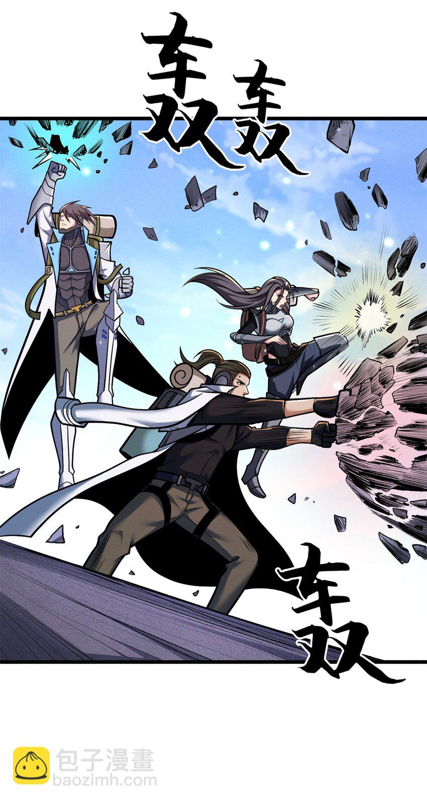 超神寵獸店 - 51 我看誰敢上前一步？(1/2) - 3