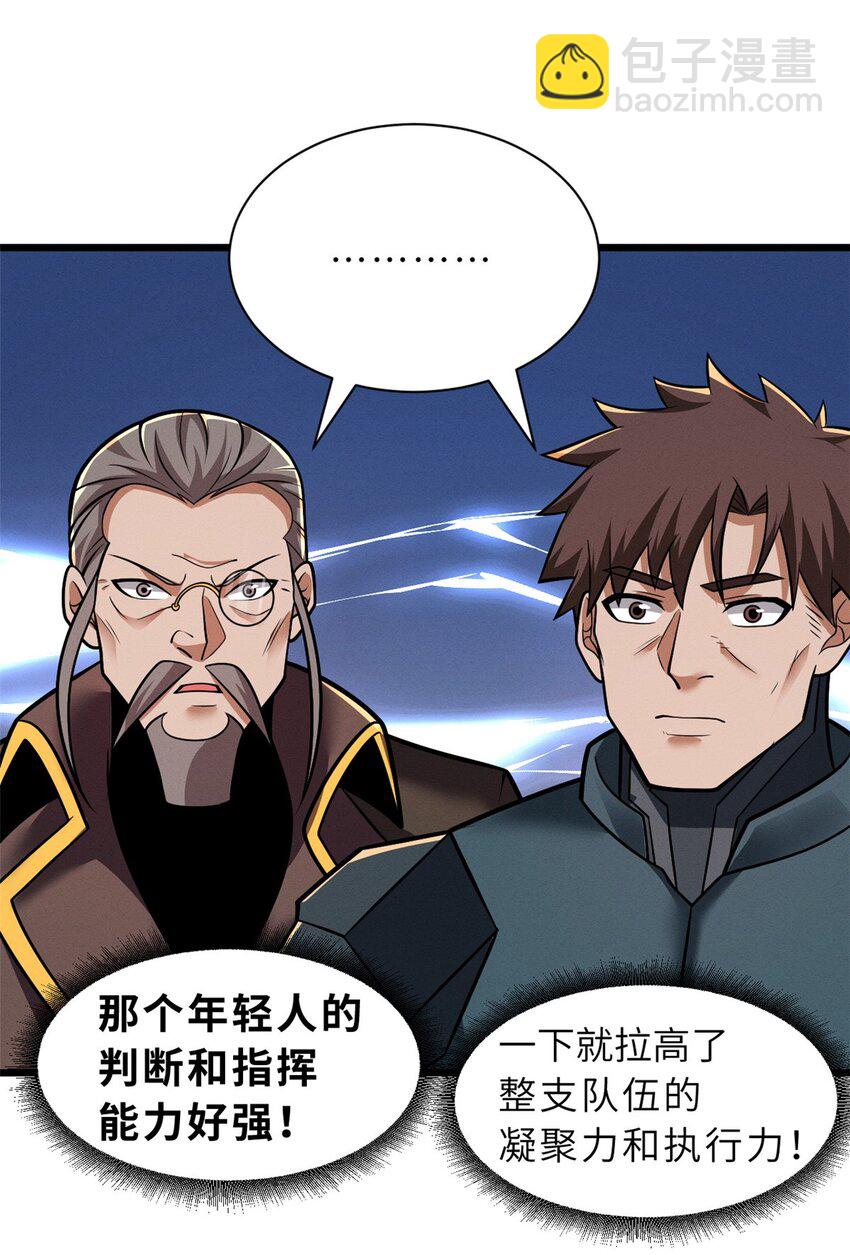 超神寵獸店 - 51 我看誰敢上前一步？(1/2) - 5