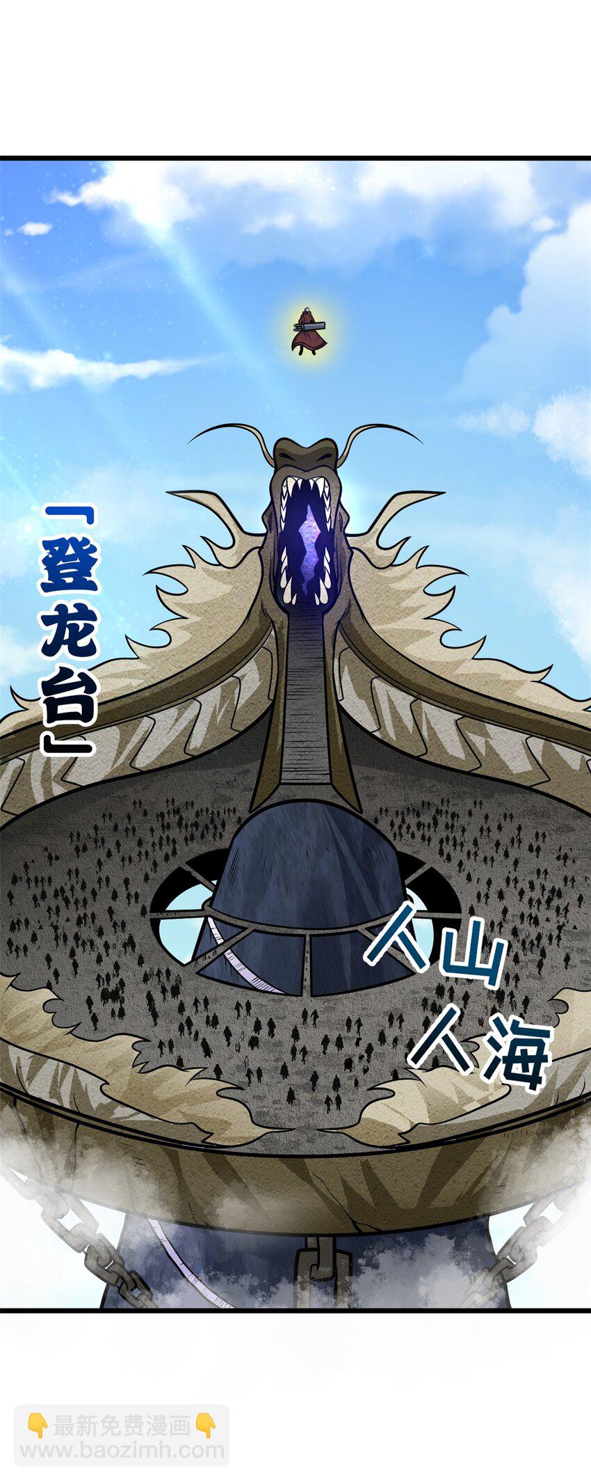 超神寵獸店 - 51 我看誰敢上前一步？(1/2) - 6