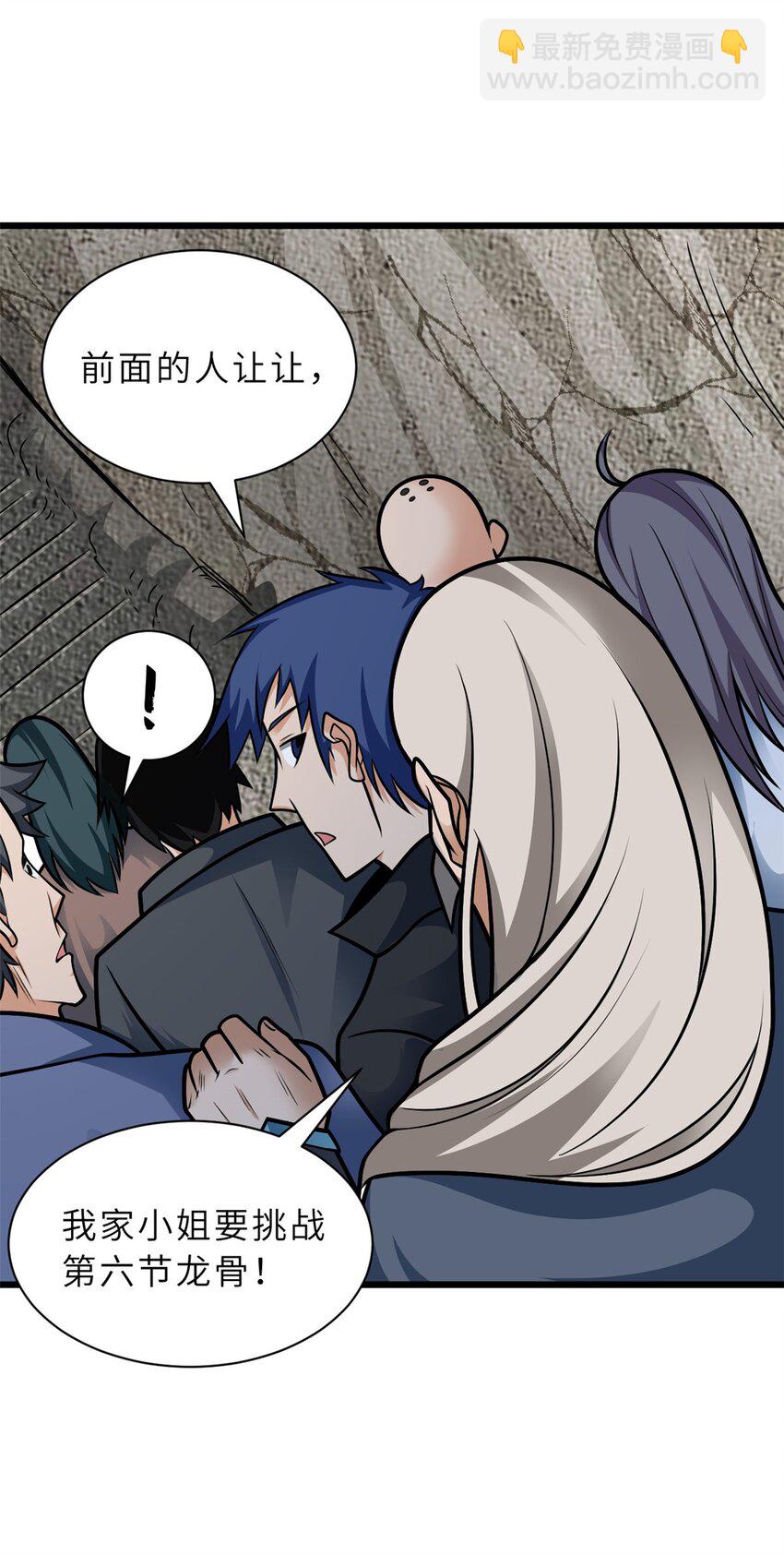 超神寵獸店 - 51 我看誰敢上前一步？(1/2) - 7