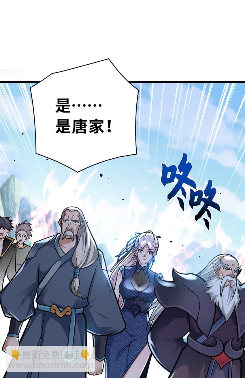 超神寵獸店 - 51 我看誰敢上前一步？(1/2) - 8