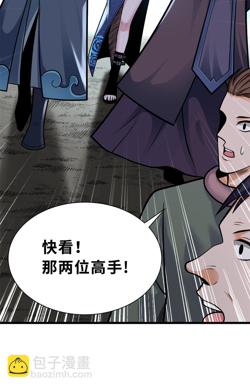 超神寵獸店 - 51 我看誰敢上前一步？(1/2) - 1