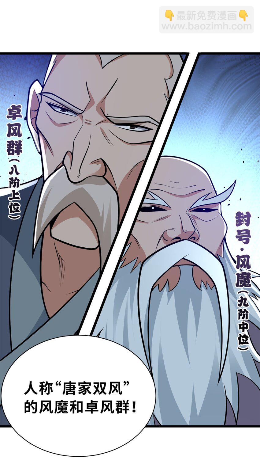 超神寵獸店 - 51 我看誰敢上前一步？(1/2) - 2