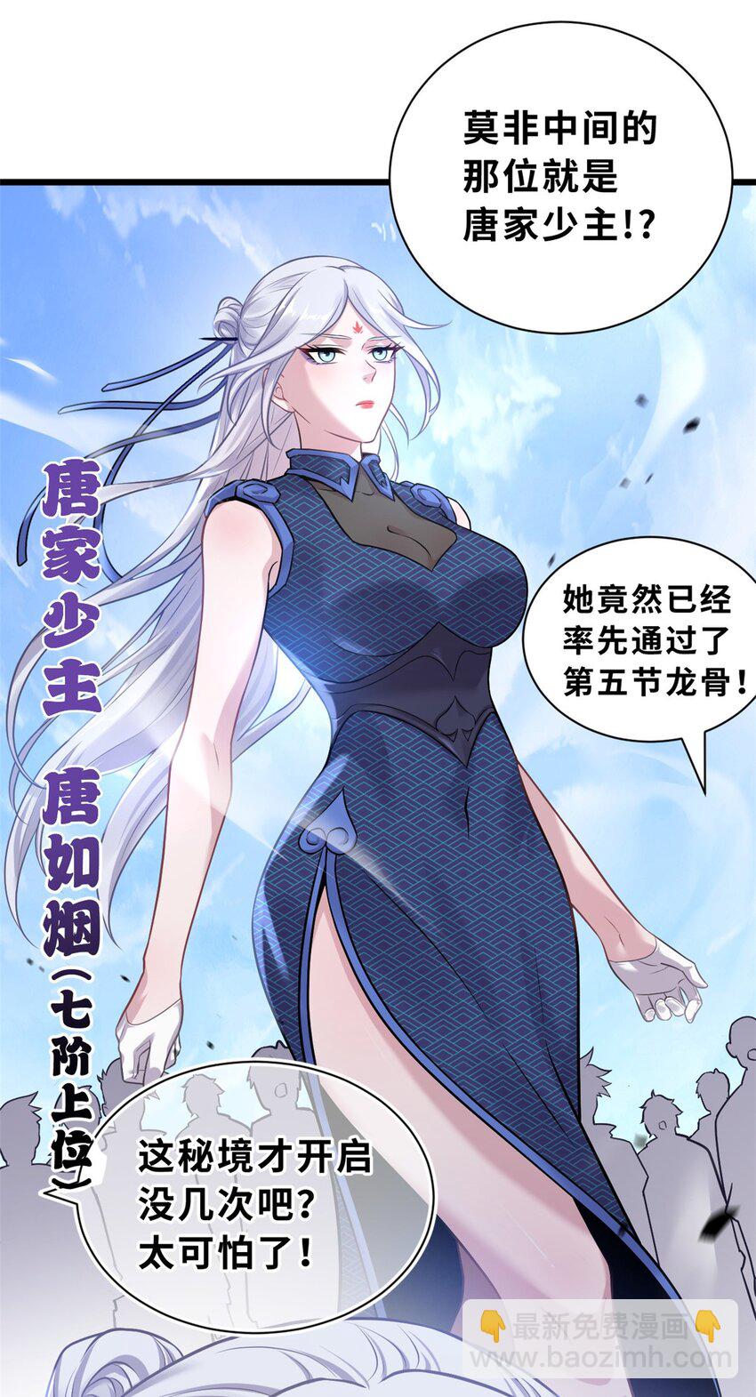 超神寵獸店 - 51 我看誰敢上前一步？(1/2) - 3