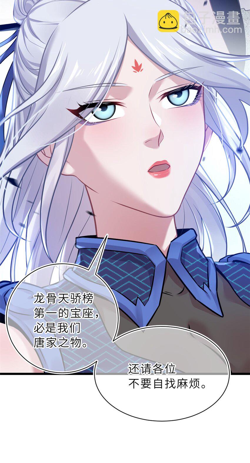 超神寵獸店 - 51 我看誰敢上前一步？(1/2) - 4