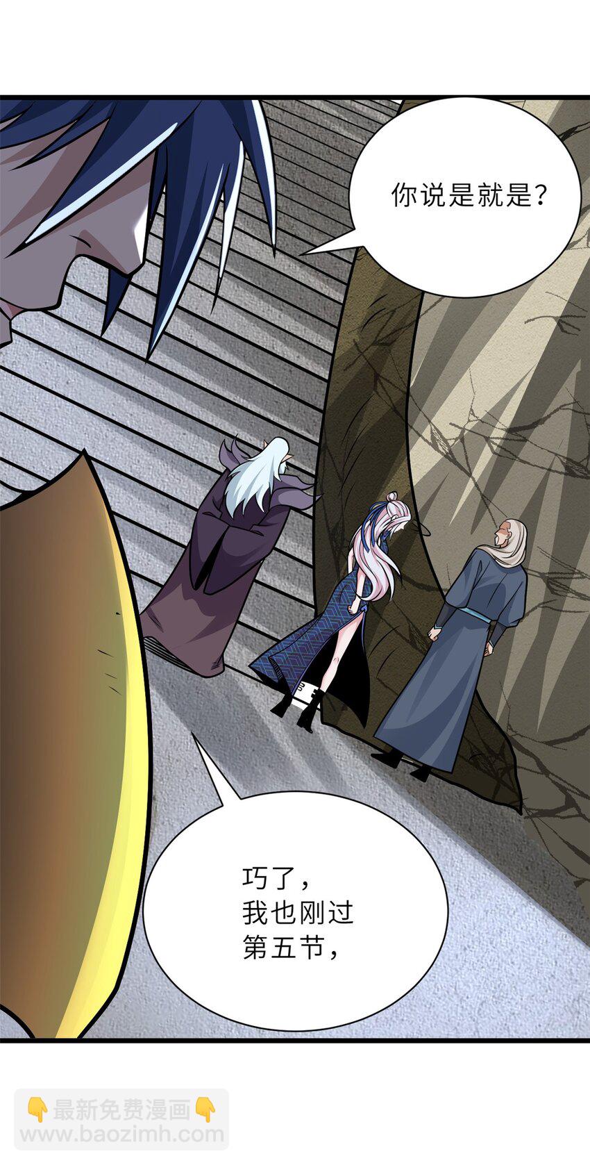 超神寵獸店 - 51 我看誰敢上前一步？(1/2) - 5