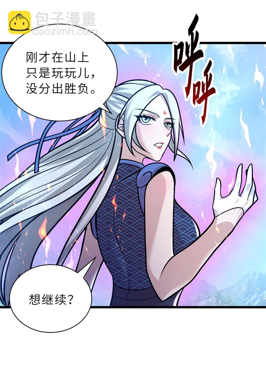 超神寵獸店 - 51 我看誰敢上前一步？(1/2) - 8