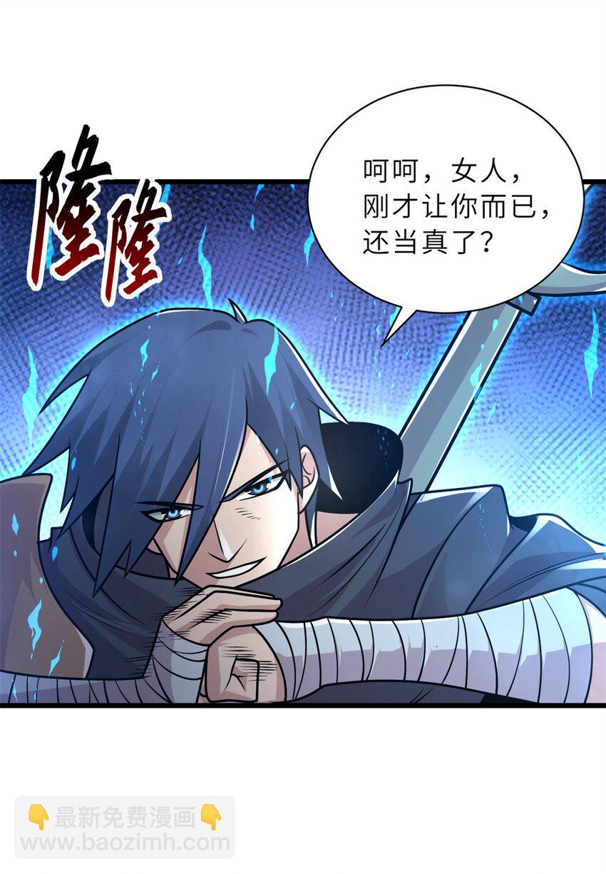 超神寵獸店 - 51 我看誰敢上前一步？(1/2) - 1