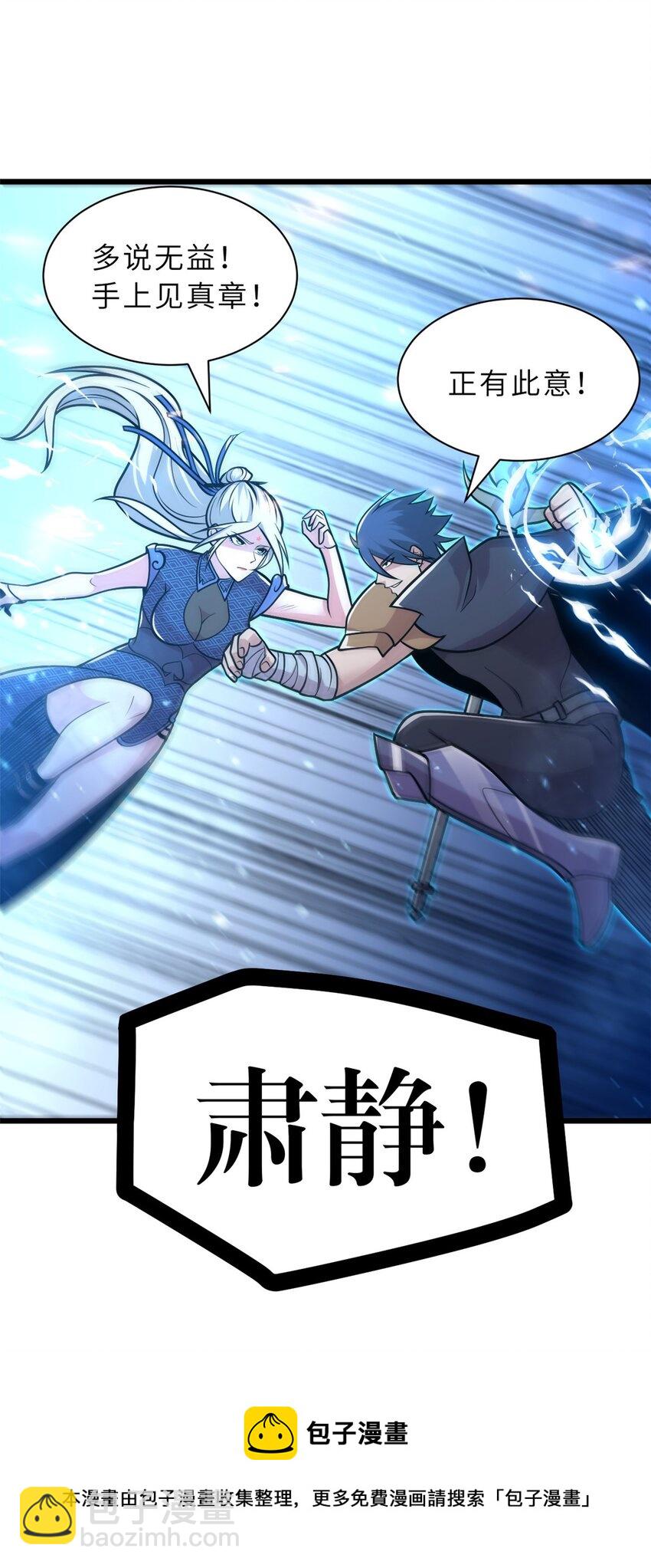 超神寵獸店 - 51 我看誰敢上前一步？(1/2) - 2