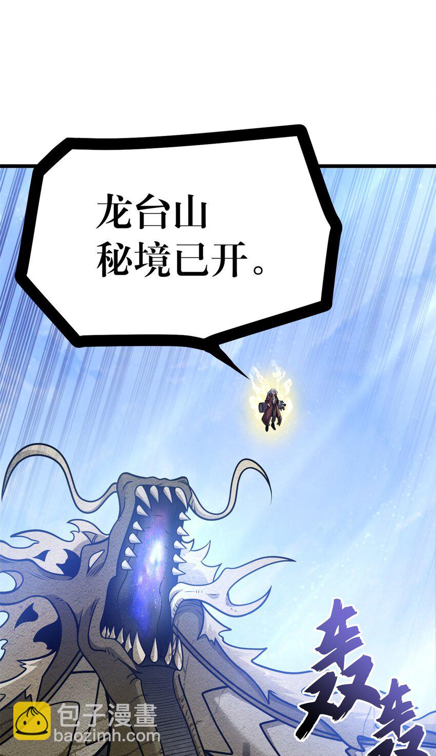 超神寵獸店 - 51 我看誰敢上前一步？(2/2) - 1