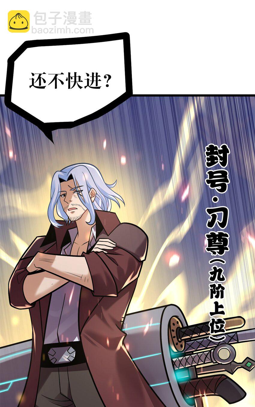 超神寵獸店 - 51 我看誰敢上前一步？(2/2) - 3