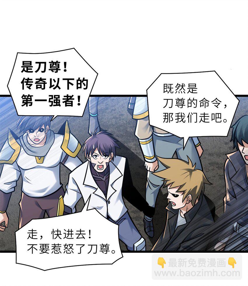 超神寵獸店 - 51 我看誰敢上前一步？(2/2) - 1