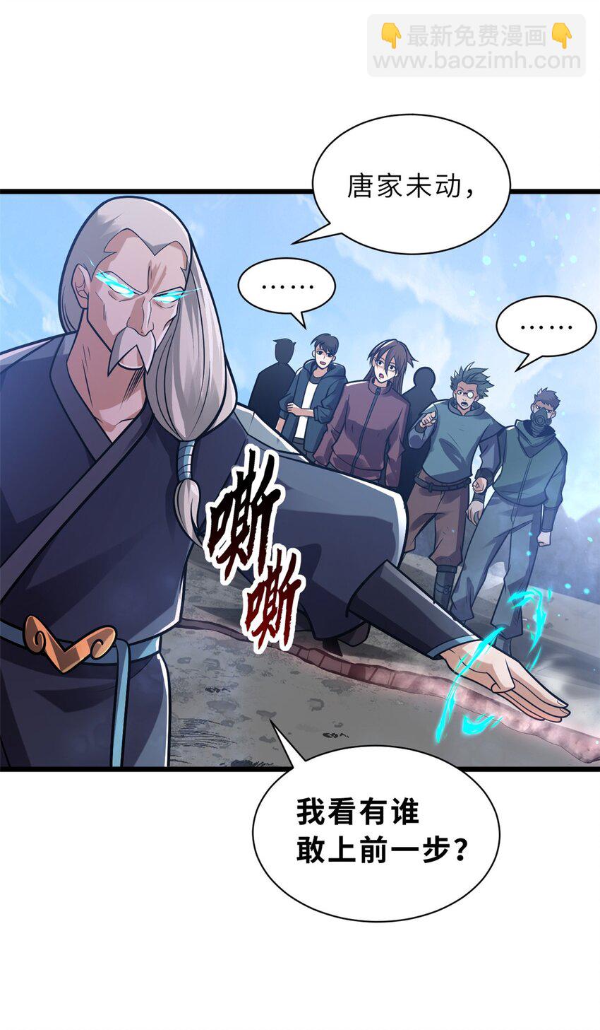 超神寵獸店 - 51 我看誰敢上前一步？(2/2) - 3