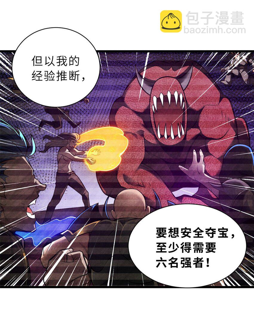 超神寵獸店 - 51 我看誰敢上前一步？(1/2) - 6