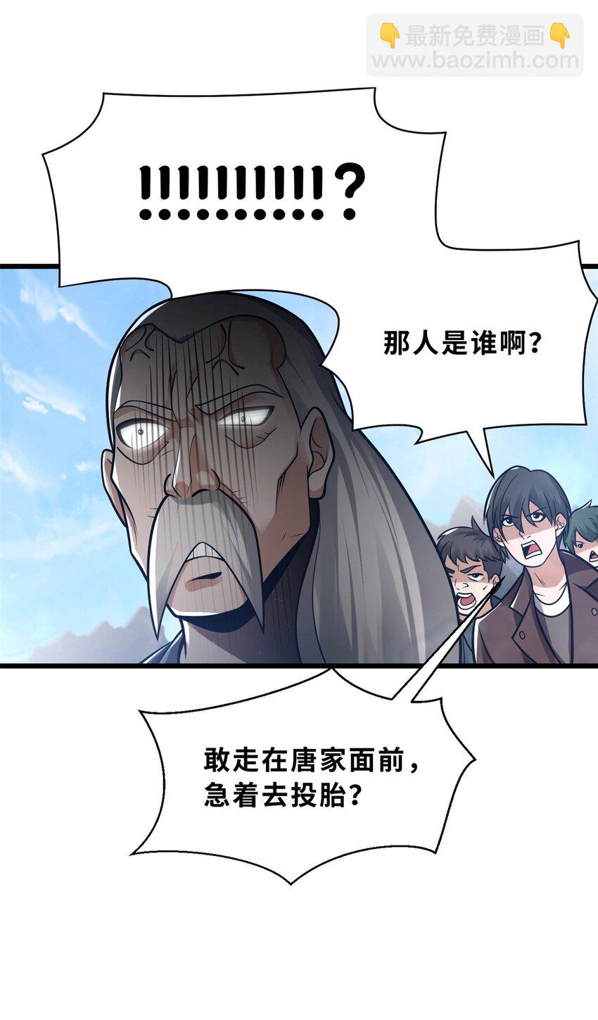 超神寵獸店 - 51 我看誰敢上前一步？(2/2) - 2