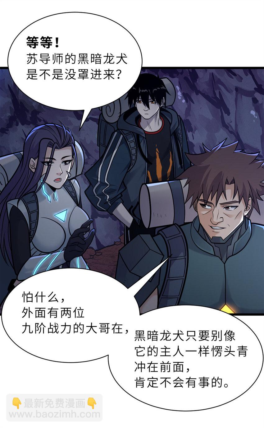 超神寵獸店 - 53 大戰風翼蟒羣！(1/2) - 2