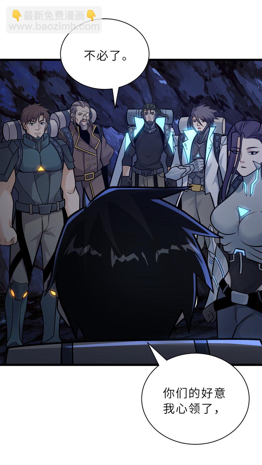 超神寵獸店 - 53 大戰風翼蟒羣！(1/2) - 5