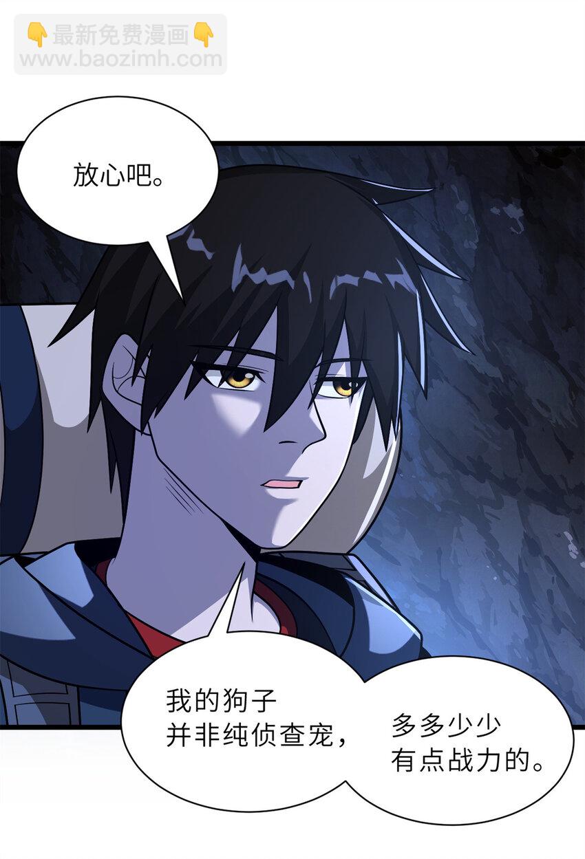 超神寵獸店 - 53 大戰風翼蟒羣！(1/2) - 6