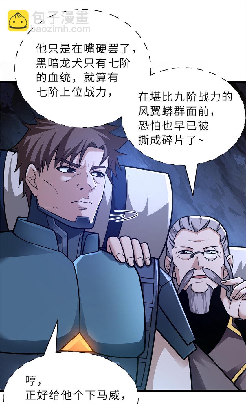 超神寵獸店 - 53 大戰風翼蟒羣！(1/2) - 8