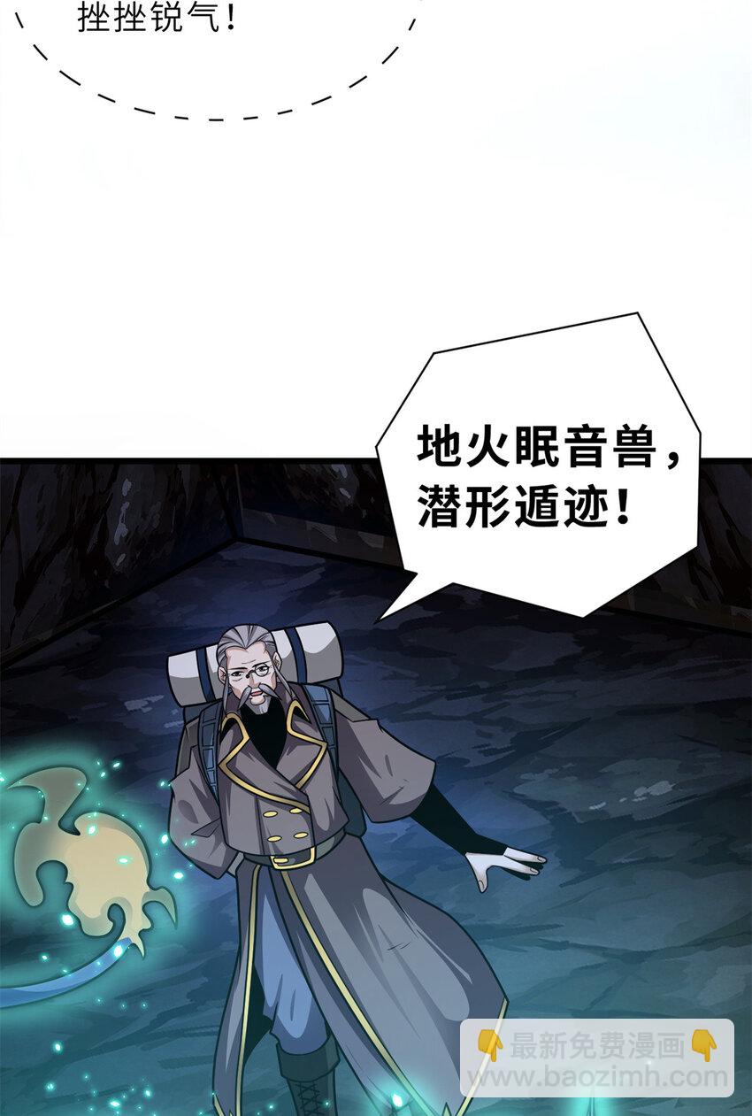 超神寵獸店 - 53 大戰風翼蟒羣！(1/2) - 1