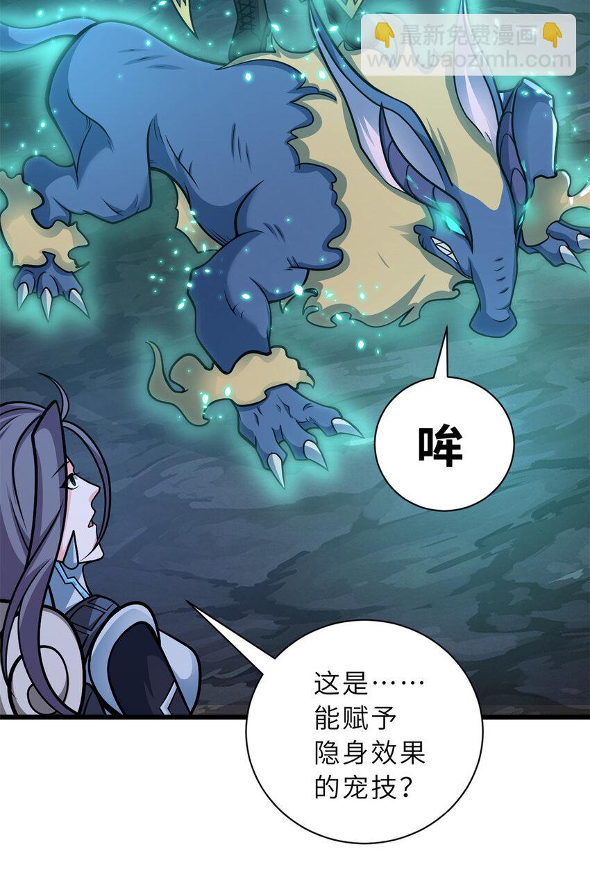 超神寵獸店 - 53 大戰風翼蟒羣！(1/2) - 2