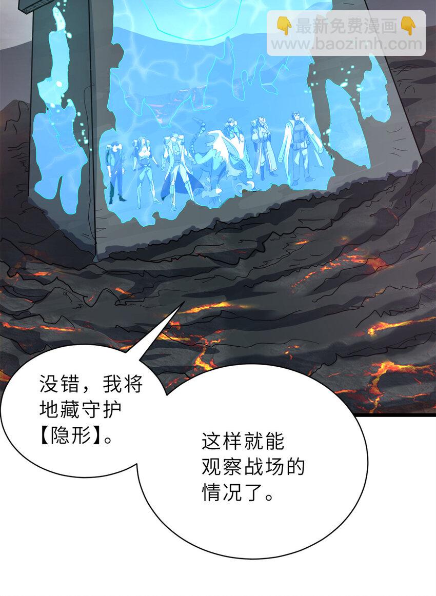 超神寵獸店 - 53 大戰風翼蟒羣！(1/2) - 4