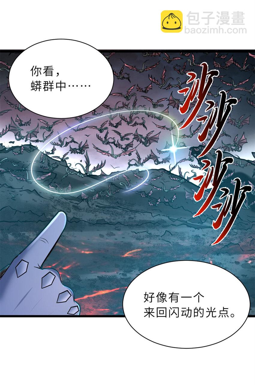 超神寵獸店 - 53 大戰風翼蟒羣！(1/2) - 1