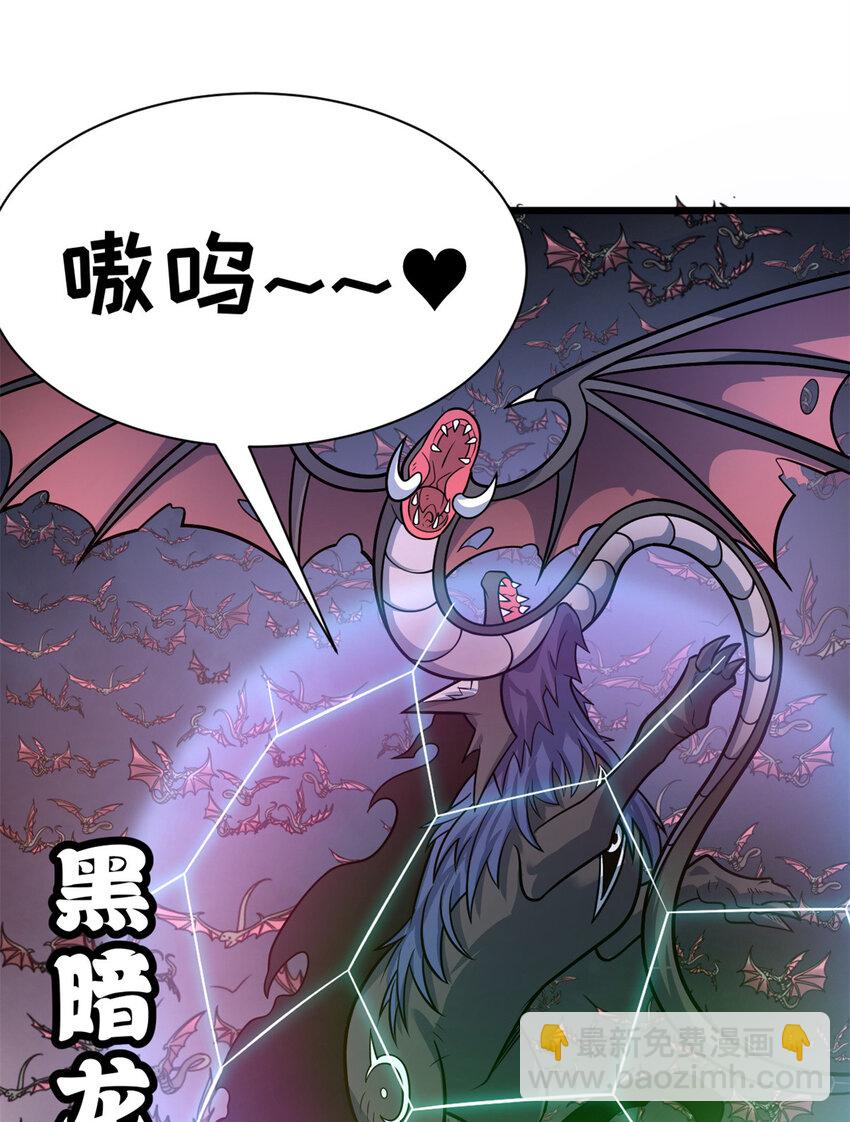 超神寵獸店 - 53 大戰風翼蟒羣！(1/2) - 3