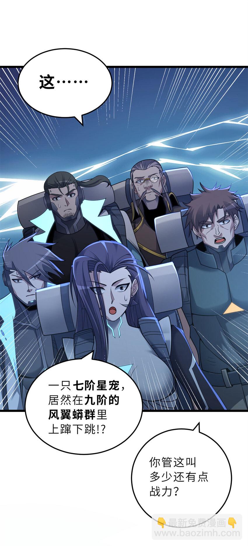 超神寵獸店 - 53 大戰風翼蟒羣！(1/2) - 5