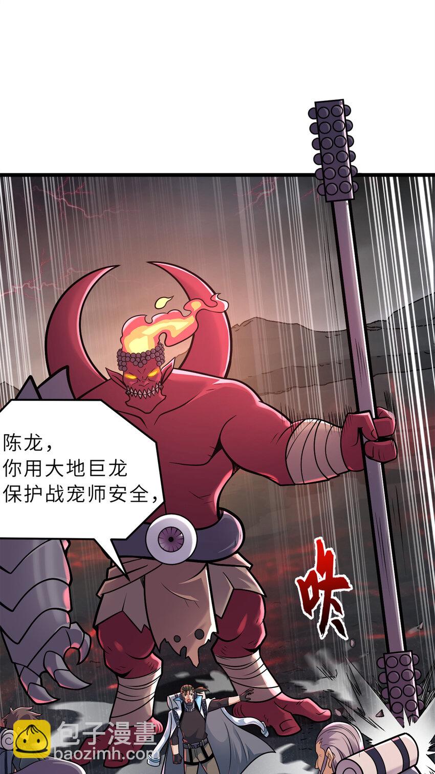 超神寵獸店 - 53 大戰風翼蟒羣！(1/2) - 3