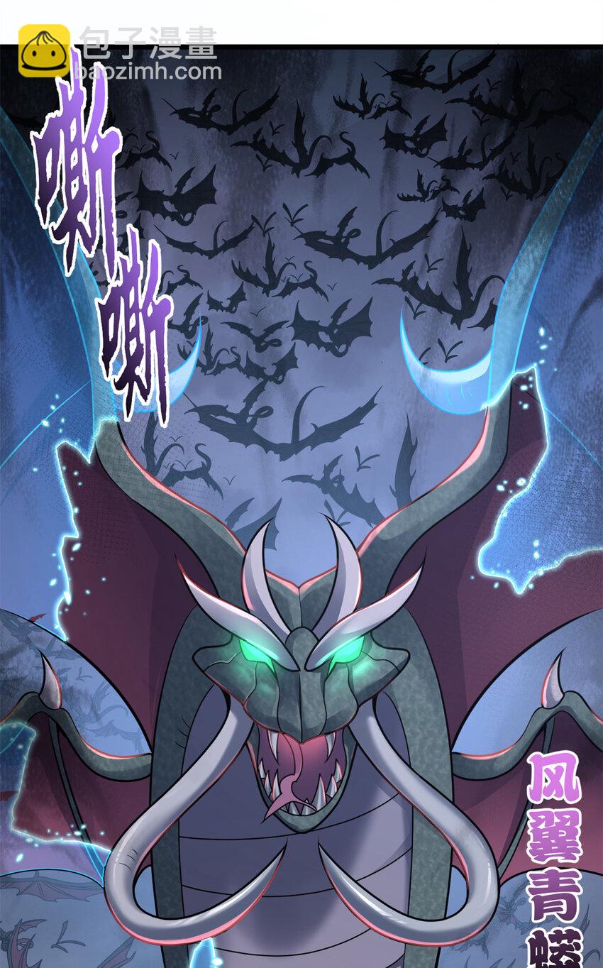 超神寵獸店 - 53 大戰風翼蟒羣！(1/2) - 6