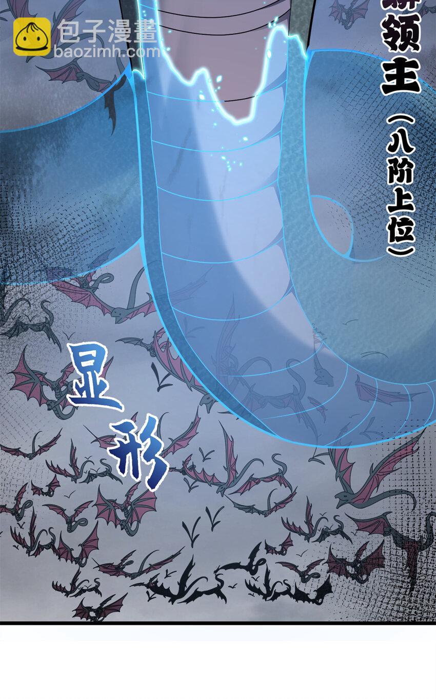 超神寵獸店 - 53 大戰風翼蟒羣！(1/2) - 7