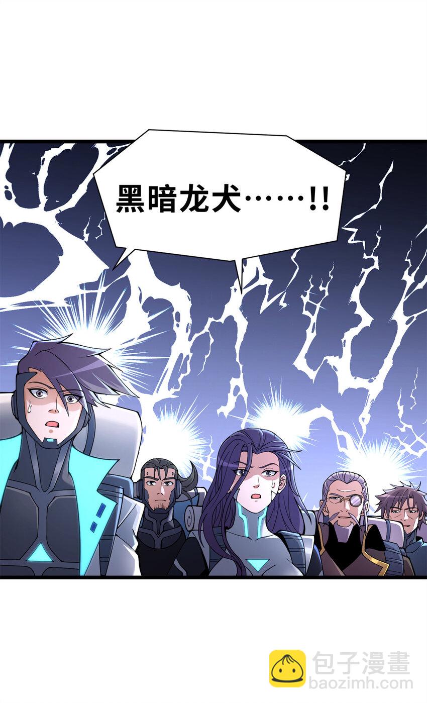 超神寵獸店 - 53 大戰風翼蟒羣！(1/2) - 3